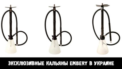 Эксклюзивные кальяны Embery в Украине