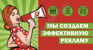 Способы эффективного использования услуг агентства рекламы в Краснодаре. Почему в рекламу нужно инвестировать